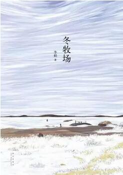 最適合在春節(jié)期間讀的8本書