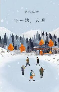 最適合在春節(jié)期間讀的8本書