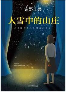最適合在春節(jié)期間讀的8本書