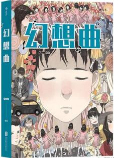 圖像小說(shuō):漫畫(huà)也是一種文學(xué)