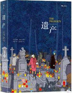 圖像小說(shuō):漫畫(huà)也是一種文學(xué)