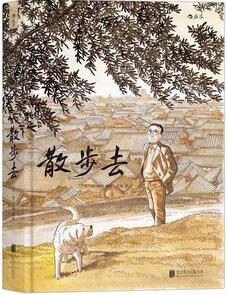 圖像小說(shuō):漫畫(huà)也是一種文學(xué)