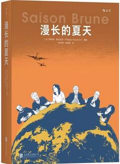 圖像小說(shuō):漫畫(huà)也是一種文學(xué)