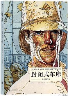 圖像小說(shuō):漫畫(huà)也是一種文學(xué)