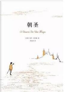 書單人物 | 保羅·科埃略——與上帝媲美的作家