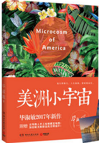 關于文藝與趣味的6本好書
