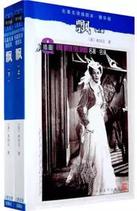 小說推薦 | 10本比電影還好看的原著小說推薦