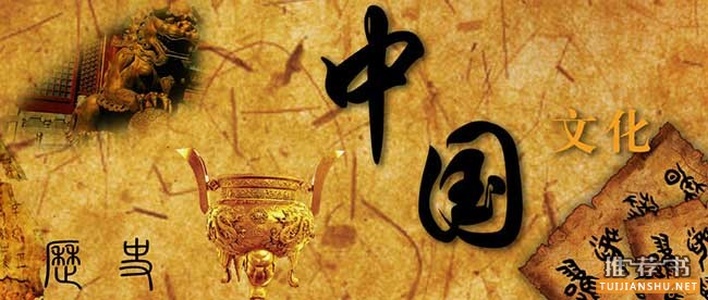 20本中國(guó)歷史入門(mén)書(shū)籍推薦
