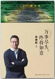 新書推薦 | 2月值得一讀的12本熱門新書推薦