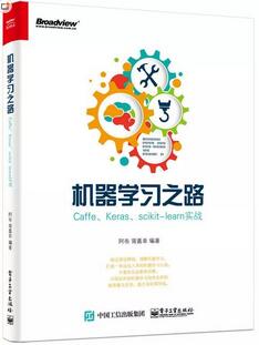2017年十本必讀的大數(shù)據(jù)&人工智能領域書籍