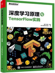 2017年十本必讀的大數(shù)據(jù)&人工智能領域書籍