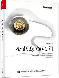 2017年十本必讀的大數(shù)據(jù)&人工智能領域書籍