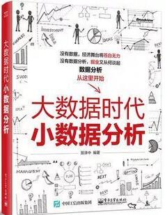 2017年十本必讀的大數(shù)據(jù)&人工智能領域書籍