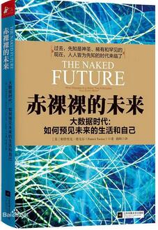 2017年十本必讀的大數(shù)據(jù)&人工智能領域書籍