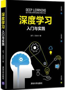 2017年十本必讀的大數(shù)據(jù)&人工智能領域書籍