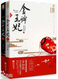 安知曉的全部作品_安知曉的小說作品_安知曉最新作品