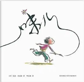 適合孩子看的哲學(xué)書(shū)籍
