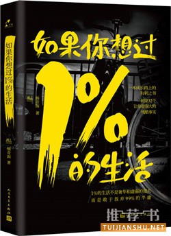青春正能量書(shū):10本超級(jí)正能量的青春書(shū)籍推薦