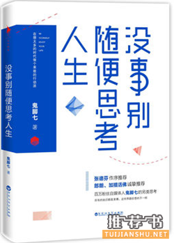 青春正能量書(shū):10本超級(jí)正能量的青春書(shū)籍推薦