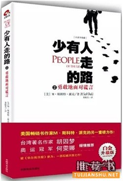 青春正能量書(shū):10本超級(jí)正能量的青春書(shū)籍推薦