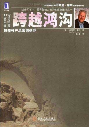 產品經理書單:成就優(yōu)秀產品經理的十本好書