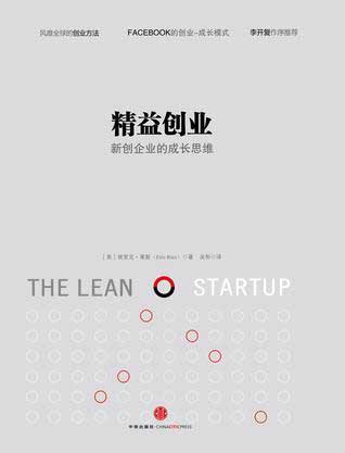 產品經理書單:成就優(yōu)秀產品經理的十本好書