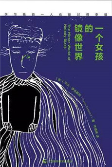 三八女人節(jié)書(shū)單:在女人的節(jié)日讀女人自己的故事