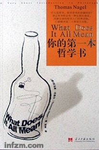 暑假閱讀推薦書(shū)目:哲學(xué)篇