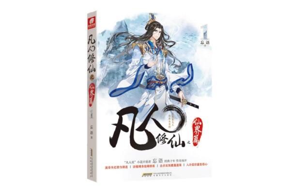 閱讀量過億的十大網(wǎng)絡(luò)小說推薦