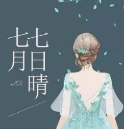 好看不膩的言情小說(shuō)推薦