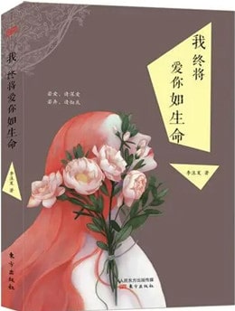 幾本特別值得閱讀愛(ài)情小說(shuō)推薦